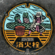 Illustration for article titled The Manhole Covers in Japan Are Absolutely Beautiful